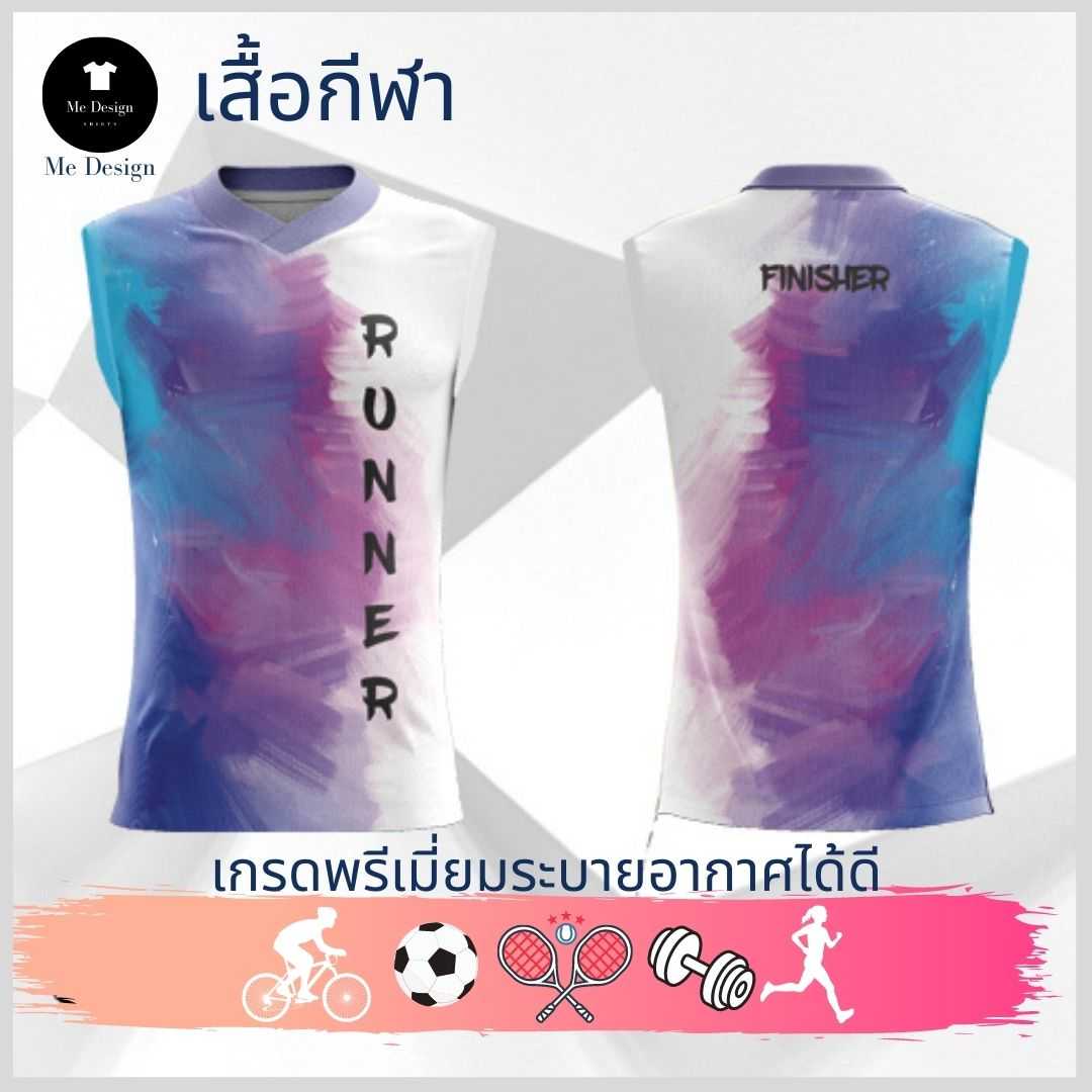 เสื้อวิ่ง🏃‍♂️ เสื้อกีฬาแขนกุด