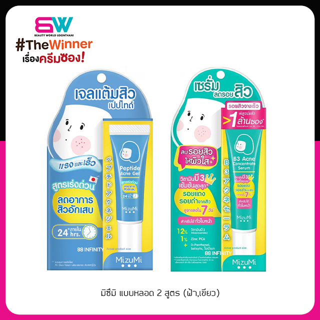 มิซึมิ แบบหลอด 2 สูตร (ฟ้า,เขียว)