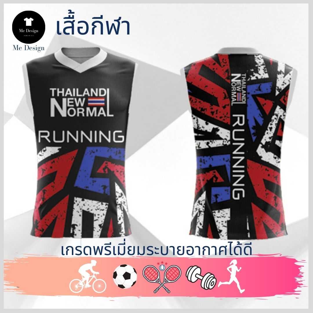 เสื้อวิ่ง🏃‍♂️ เสื้อกีฬาแขนกุด
