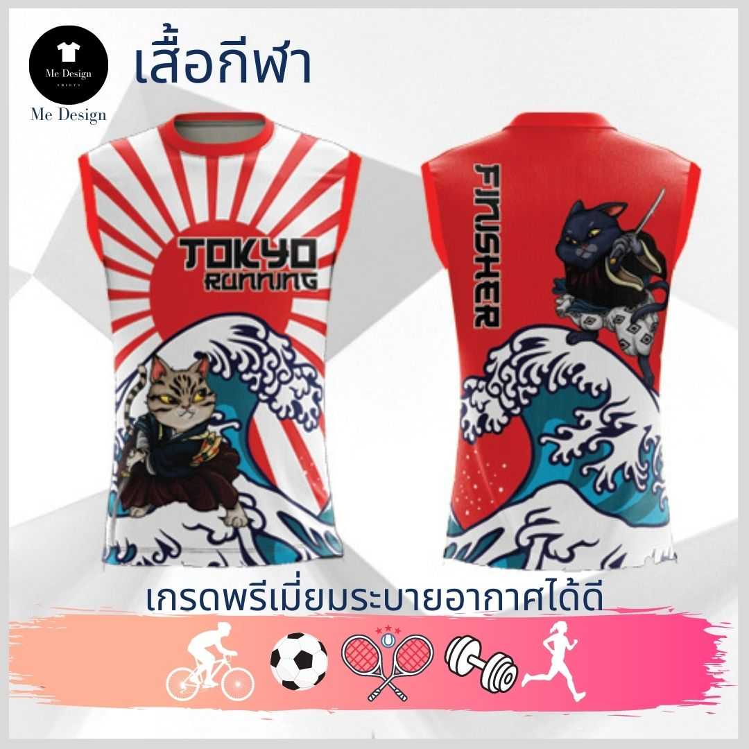 เสื้อวิ่ง🏃‍♂️ เสื้อกีฬาแขนกุด