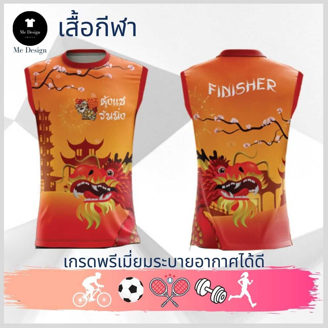 เสื้อวิ่ง🏃‍♂️ เสื้อกีฬาแขนกุด