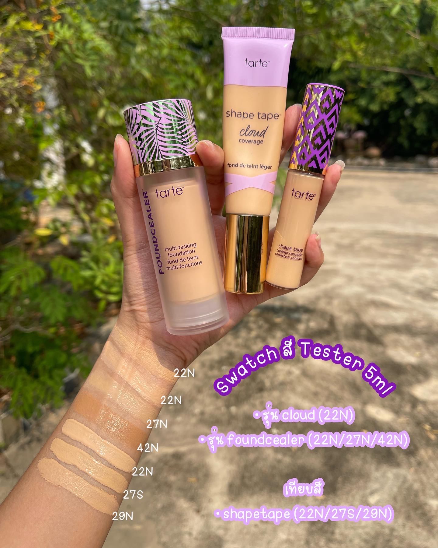 (Tester🎀) แบ่งขาย รองพื้น