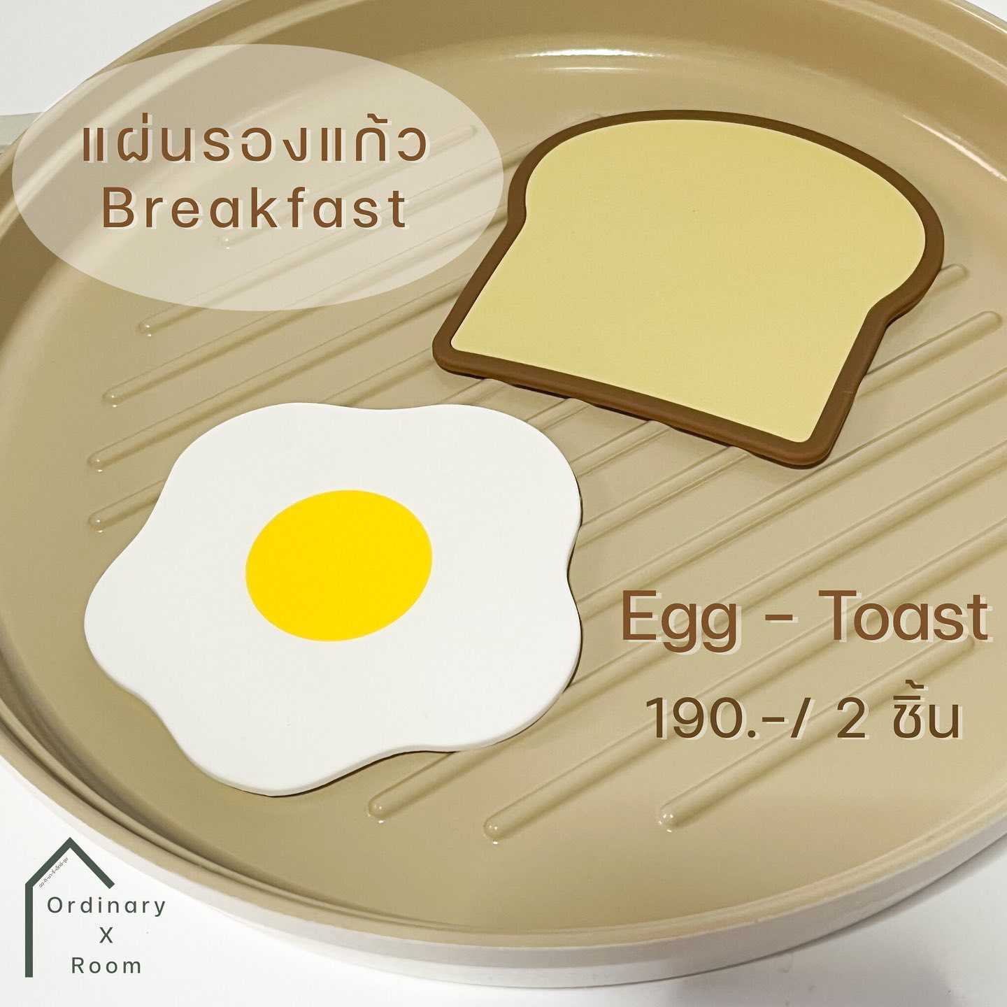 [พร้อมส่ง] แผ่นรองแก้ว Breakfast 🍞🧀🍳🥓