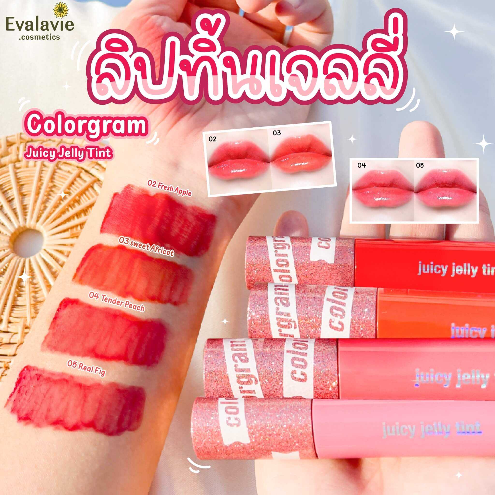 Colorgram	Juicy Jelly Tint