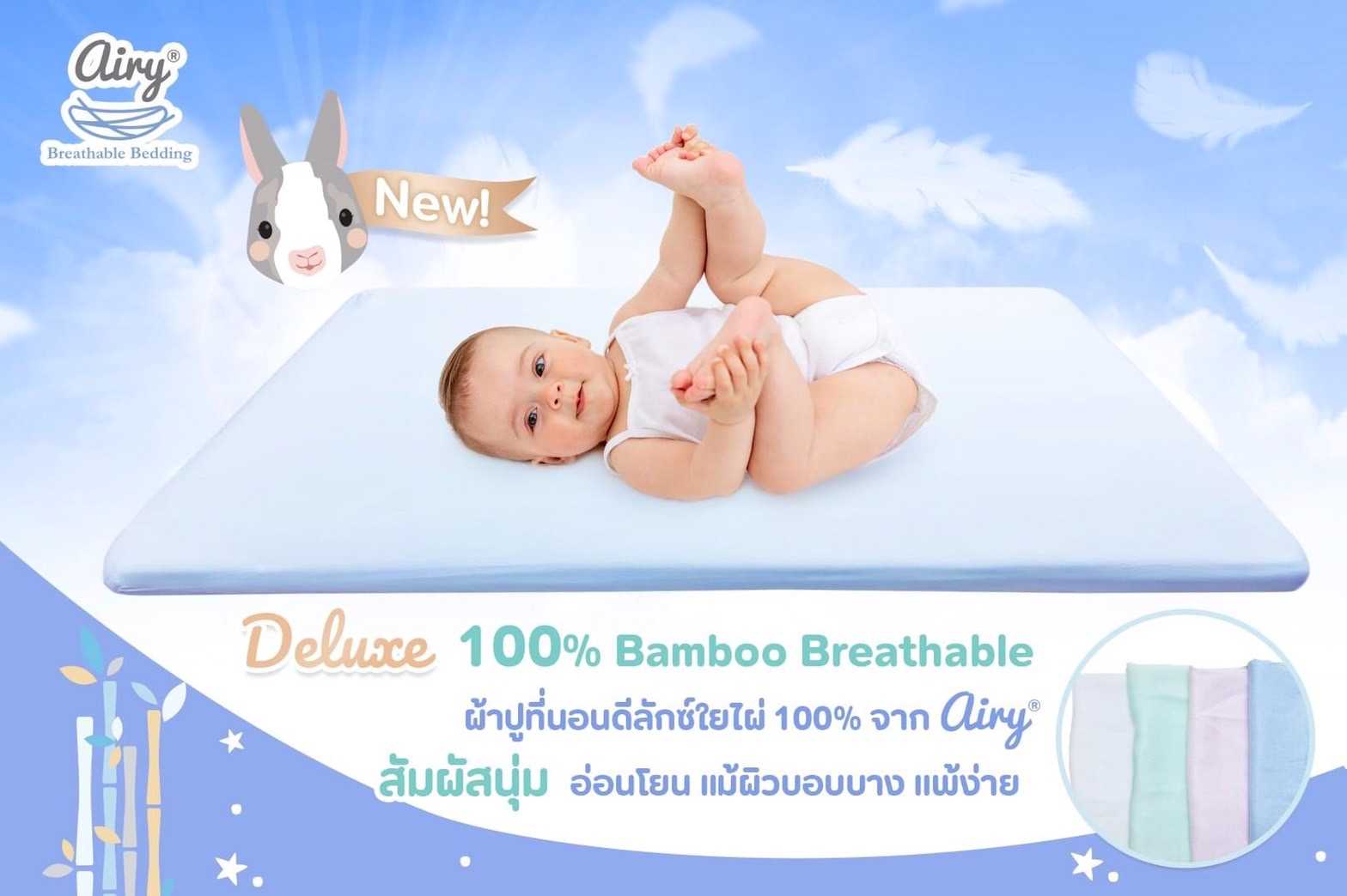 ผ้าปูที่นอนดีลักซ์ใยไผ่ 100%  XL/70