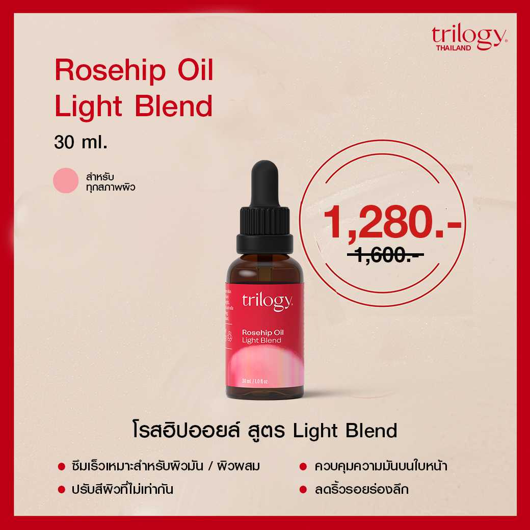 Trilogy Rosehip Oil Light Blend 30 ml