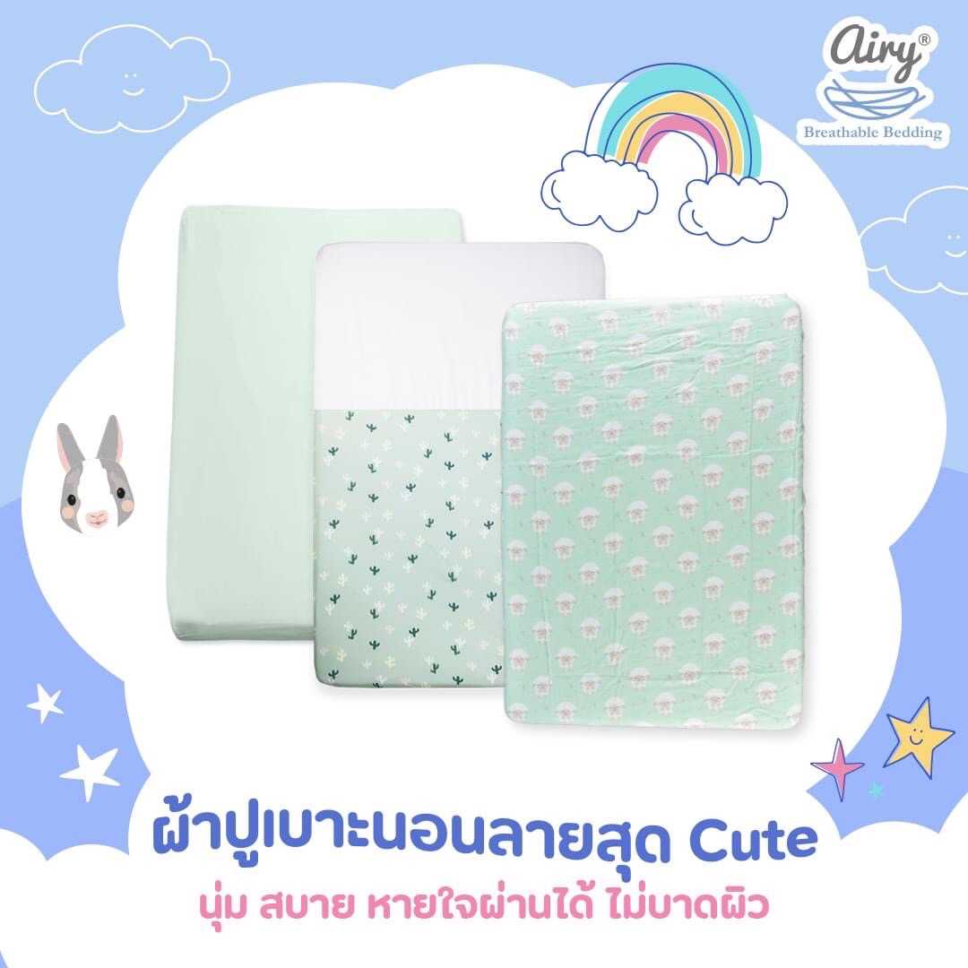 ผ้าปูที่นอนรุ่น Lovery Bamboo XL/70