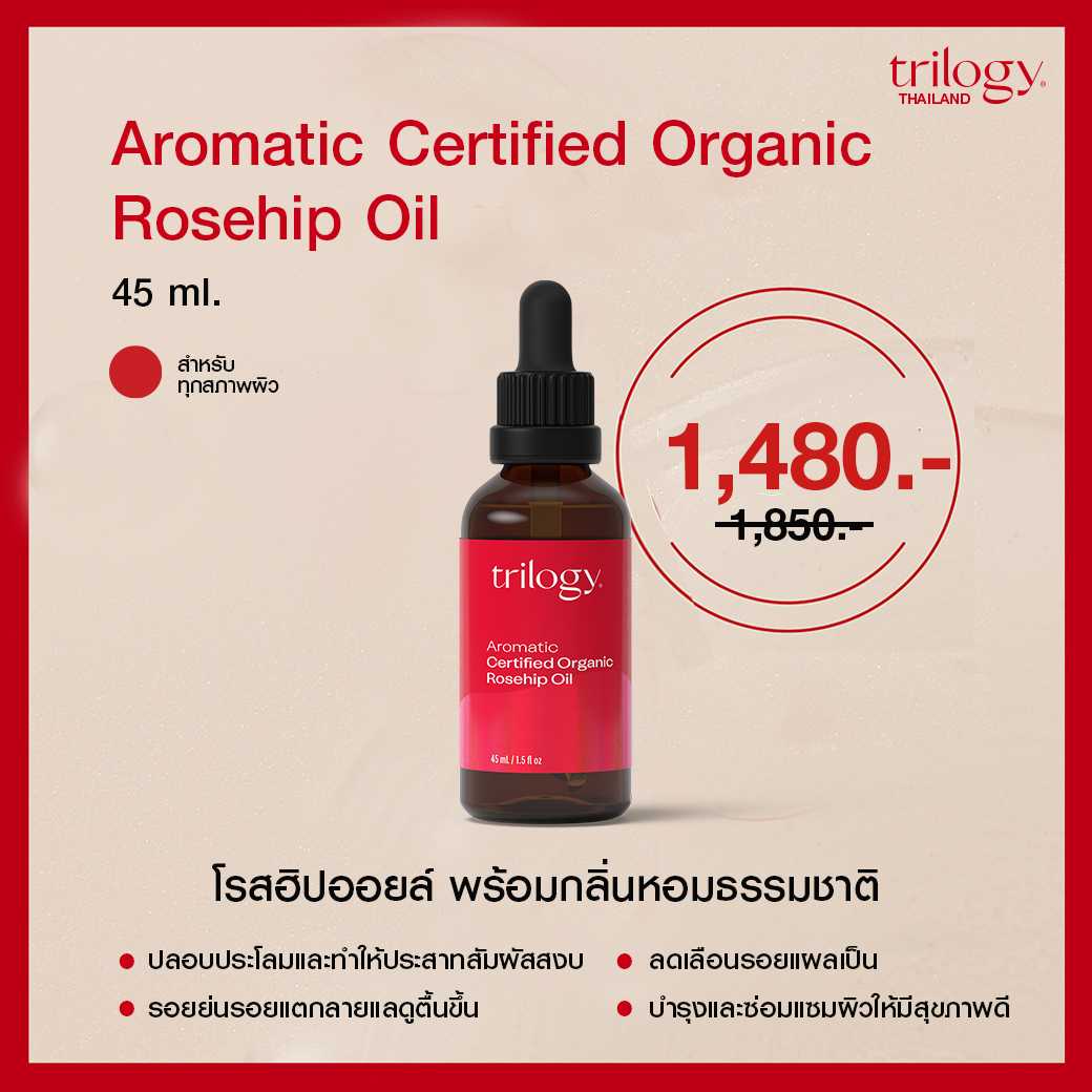 Trilogy Aromatic Certified Organic Rosehip Oil 45 ml