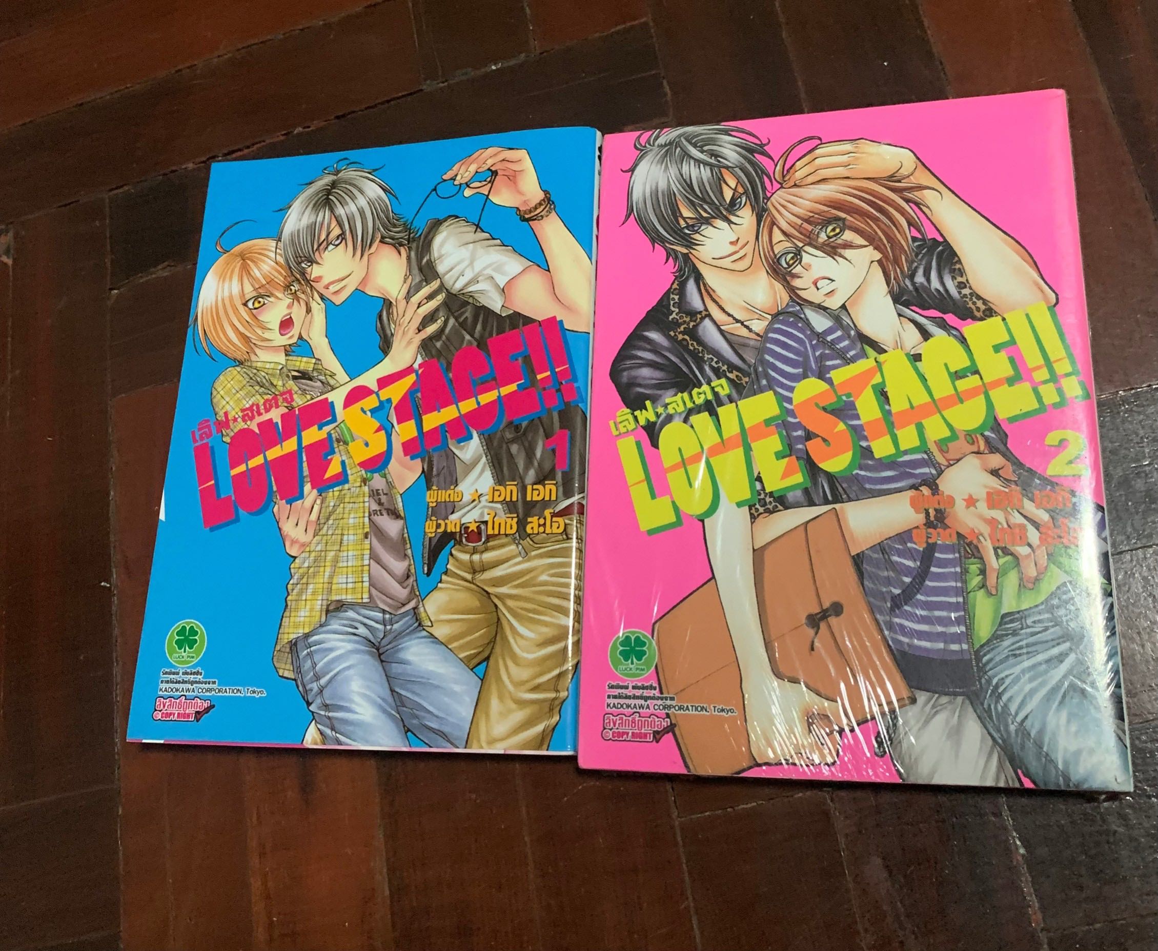 Luckpim : Love Stage 1-2