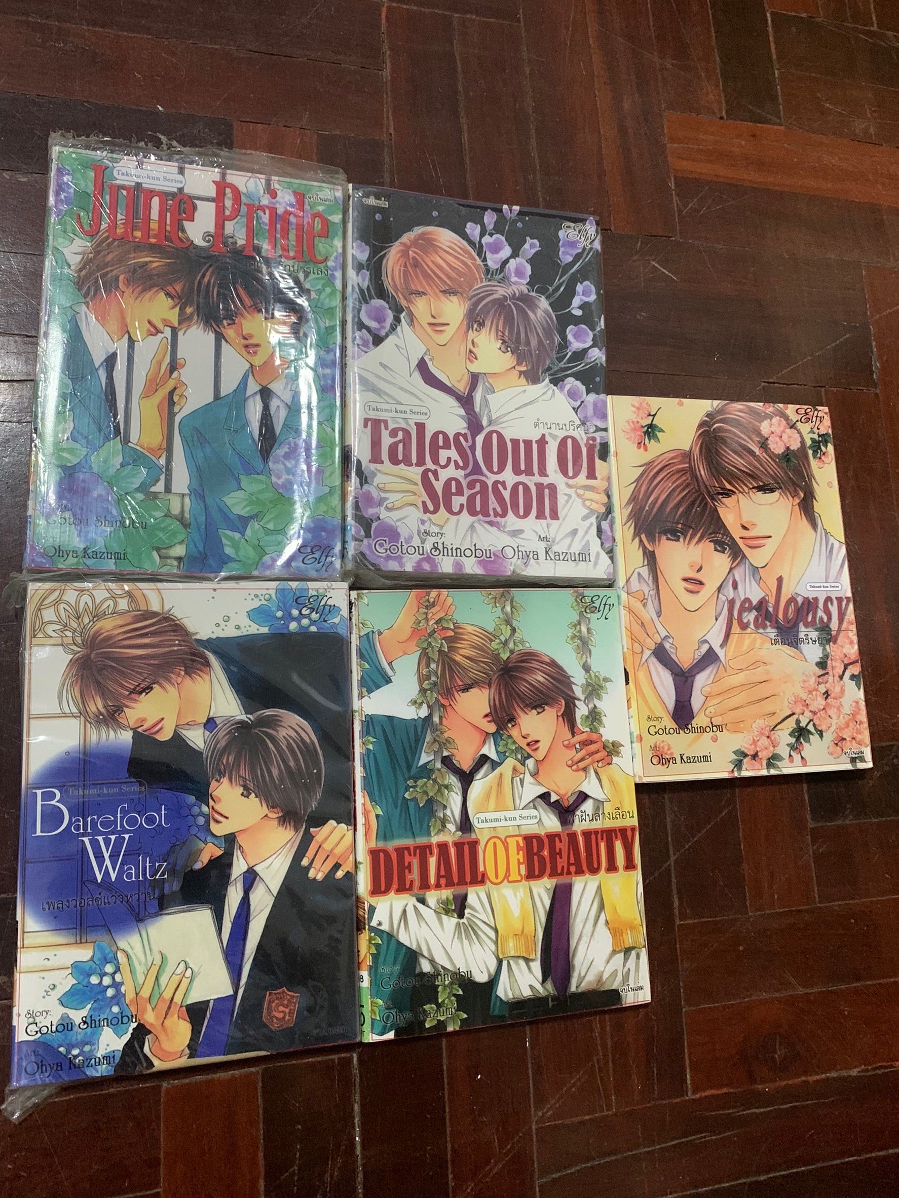 Set BL 5 เล่ม