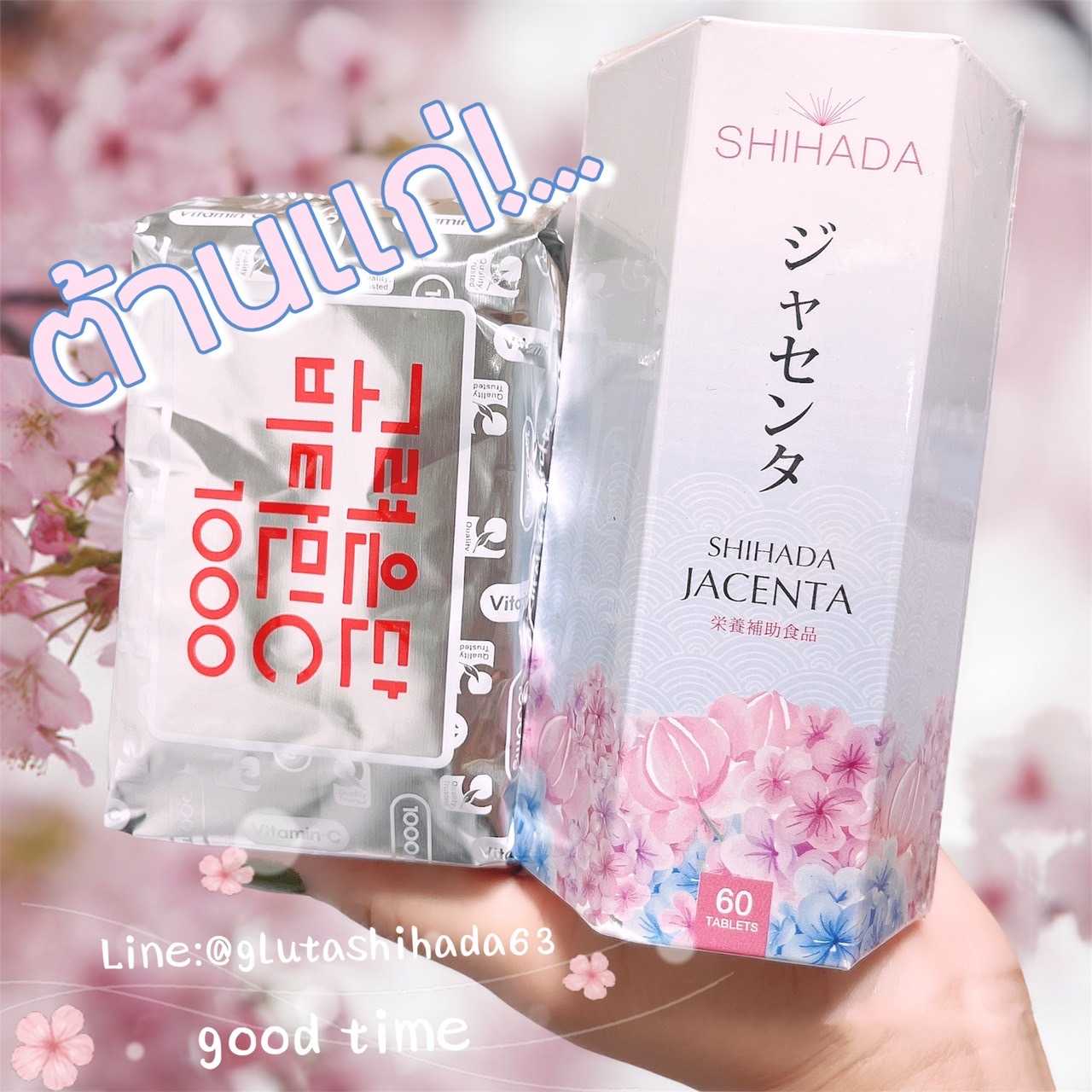 JACENTA  1 กล่อง (60เม็ด)+ VITAMIN C 60 เม็ด