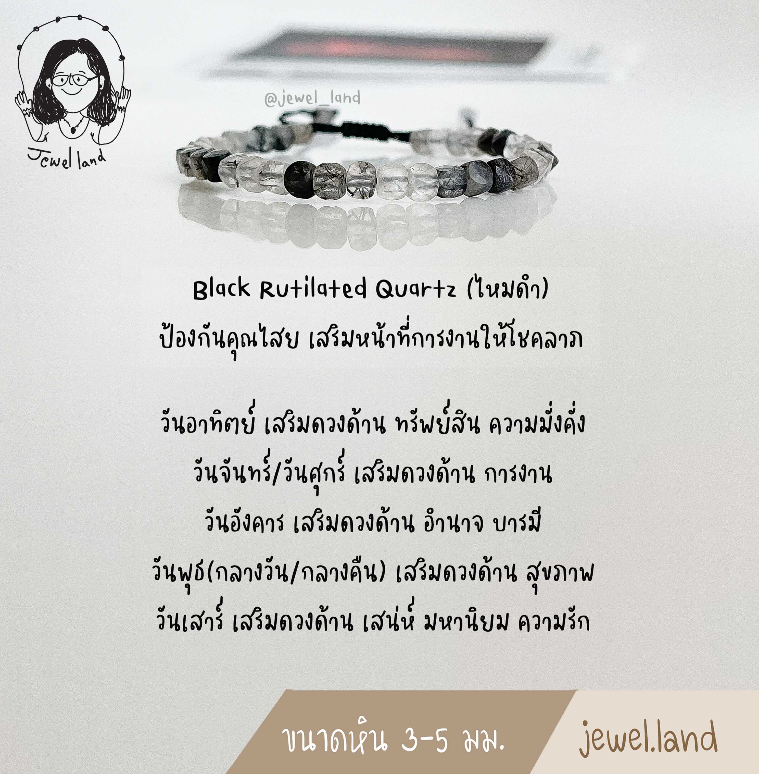 กำไลข้อมือ ไหมดำ - แก้วขนเหล็ก // ป้องกันคุณไสย เสริมหน้าที่การงาน ให้โชคลาภ