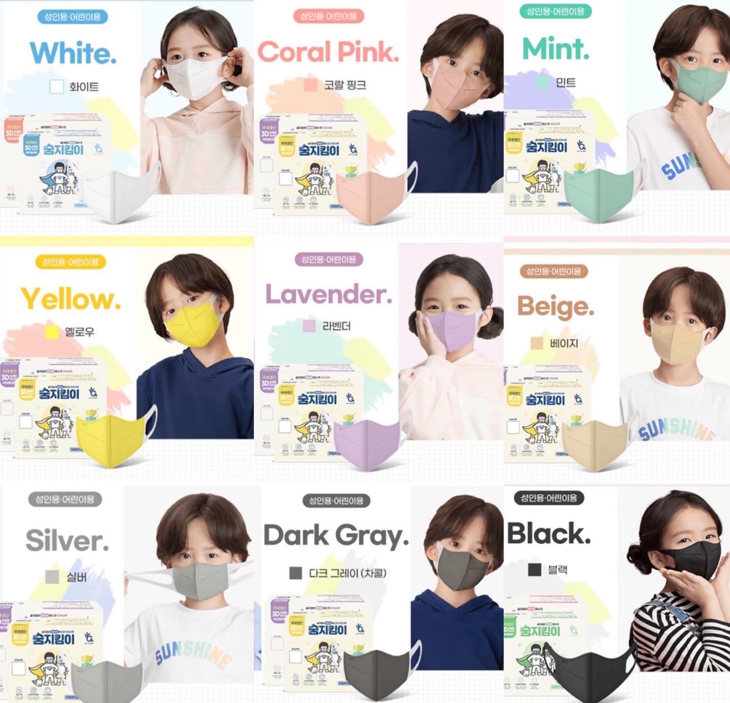 Mask เด็ก 4-10 ขวบรุ่น 3D นำเข้าจากเกาหลี🇰🇷  กระชับใบหน้าเด็ก ใส่สบาย ไม่อึดอัด