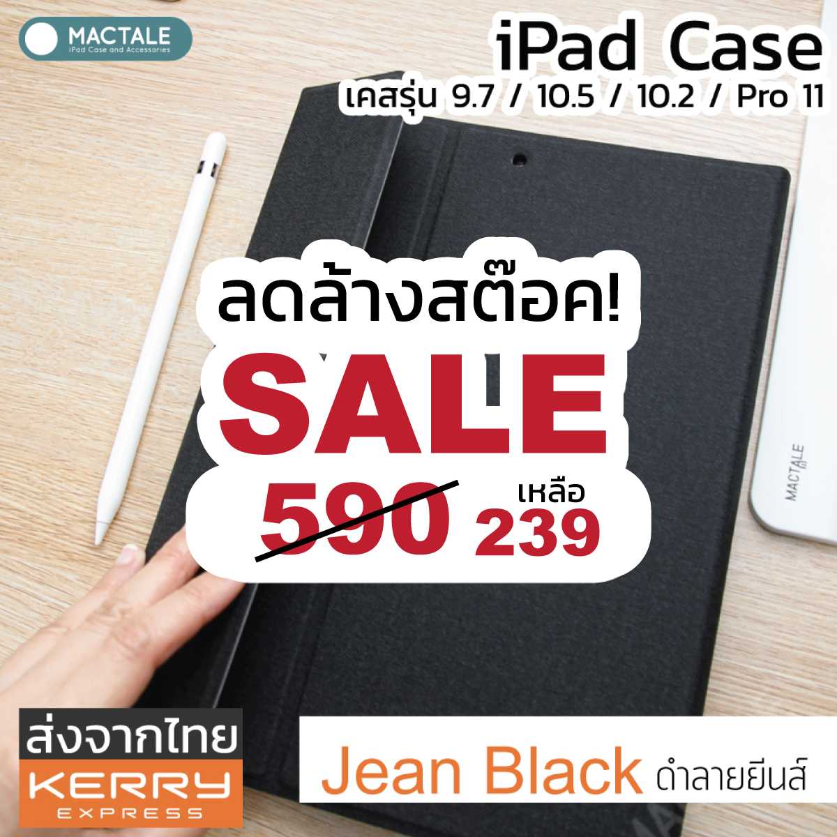 Mactale เคส iPad ใส่คีย์บอร์ดได้ (เฉพาะเคส) iPad 10.2 Gen 9,8,7 2021, Air 3,Pro10.5 เก็บปากกาได้