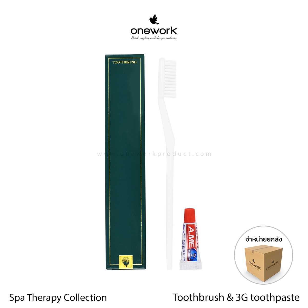 [ขายส่ง] วันเวิร์ค ชุดแปรงสีฟัน+ยา3 กรัม สปา เธอราปี Onework Toothbrush & 3G Toothpaste Spa Therapy