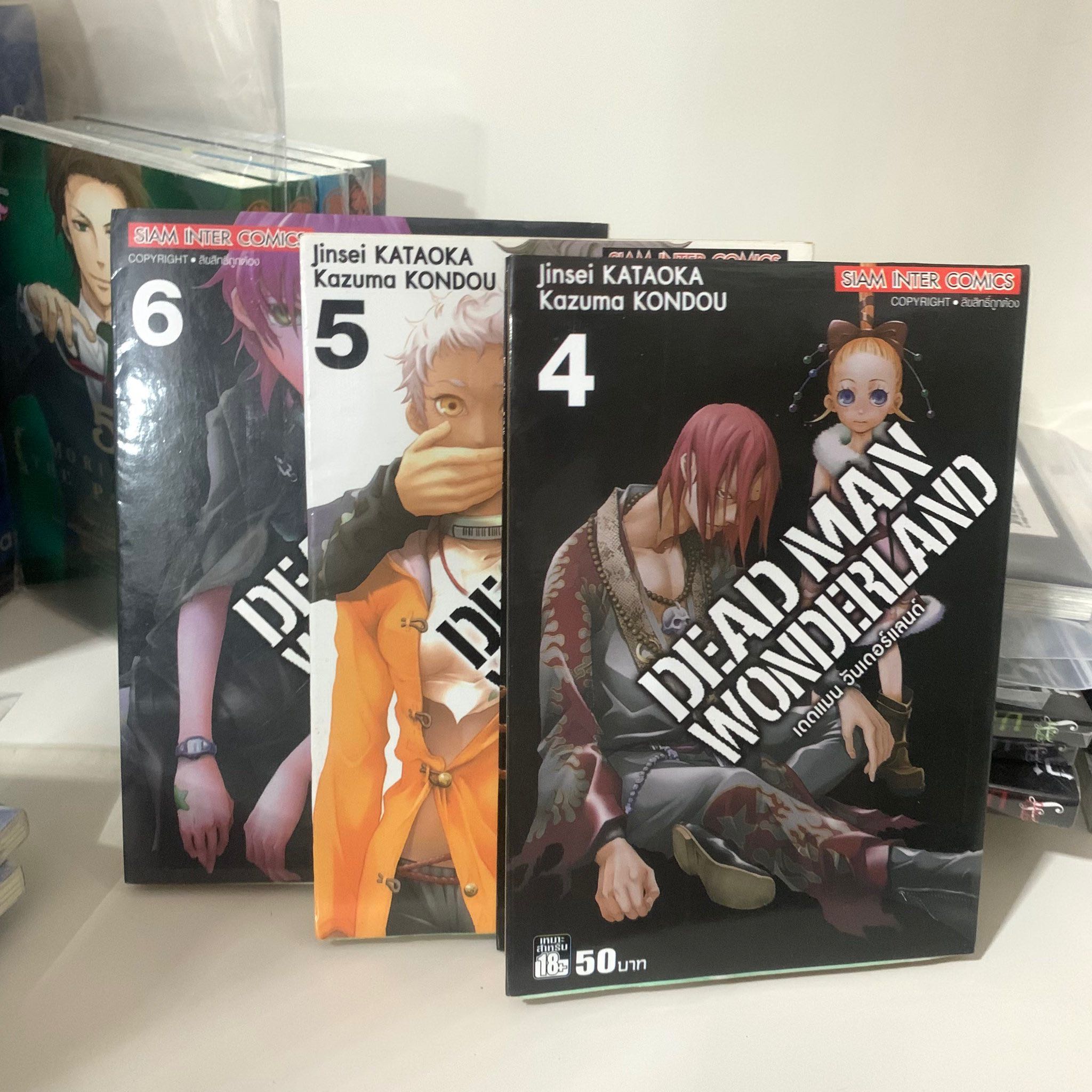 dead man wonderland 4-6 มือสอง