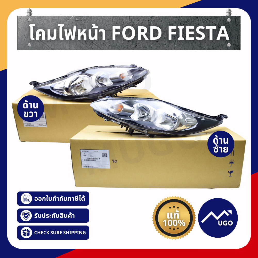 ไฟหน้าford fiesta ฟอร์ดเฟียสต้า ford