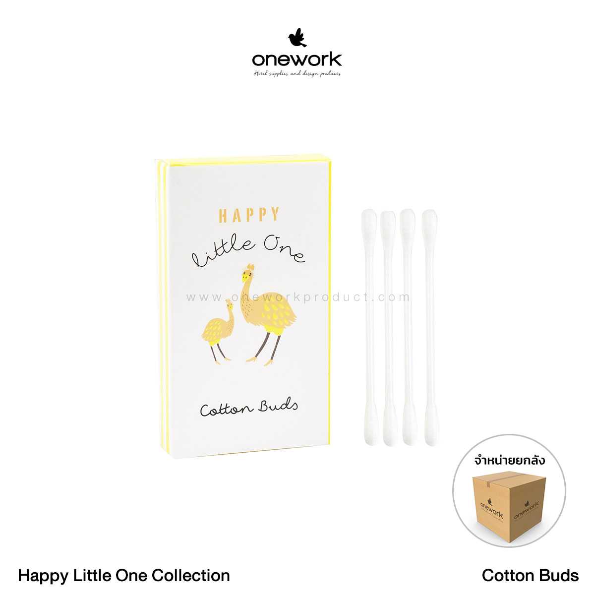 [ขายส่ง] วันเวิร์ค คอตตอนบัต แฮปปี้ ลิตเติ้ลวัน Onework Cotton Buds Happy Little One