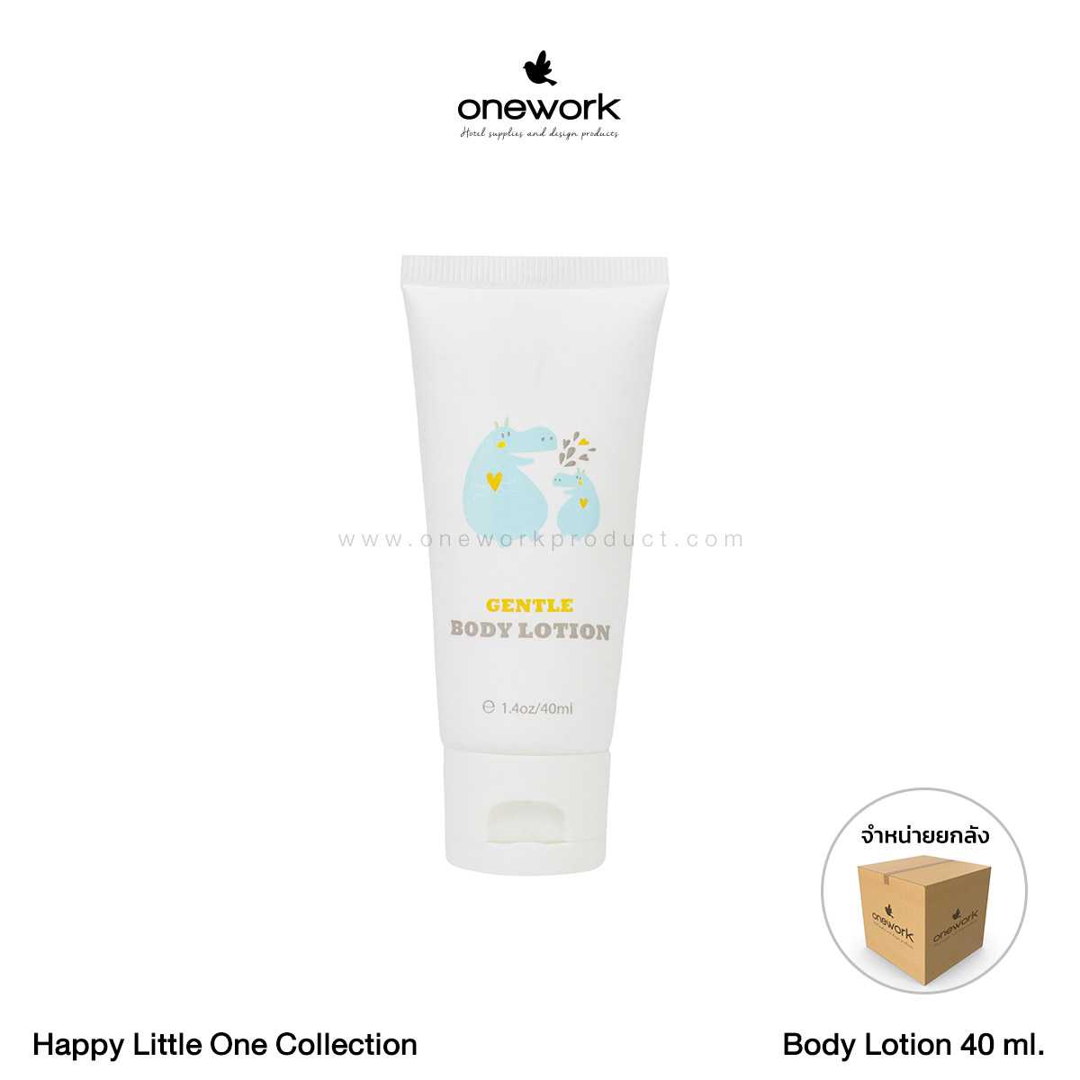 [ขายส่ง] วันเวิร์ค บอดี้โลชั่น 40มล. แฮปปี้ ลิตเติ้ลวัน Onework Body Lotion  40ml. Happy Little One