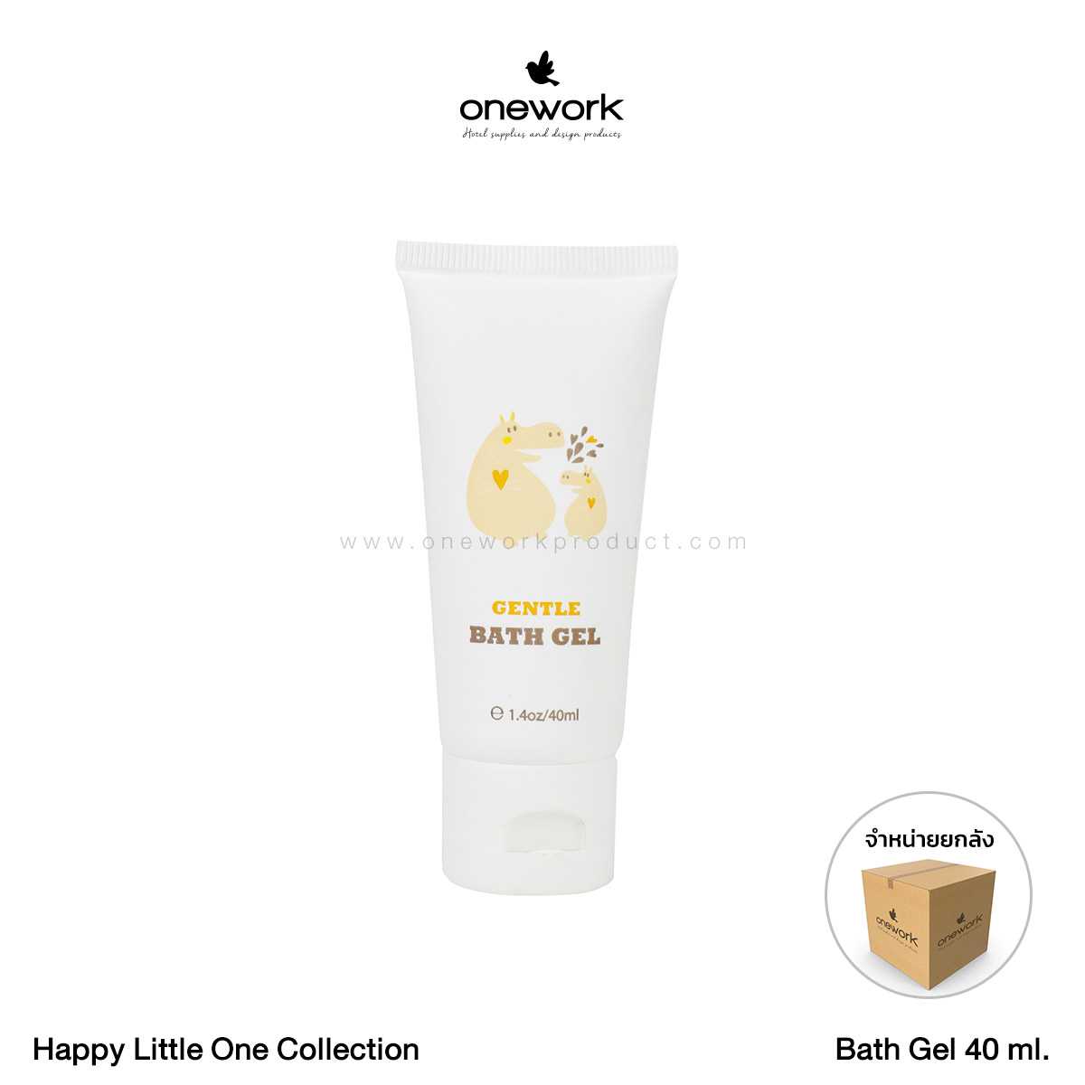 [ขายส่ง] วันเวิร์ค บาธเจล 40 มล. แฮปปี้ ลิตเติ้ลวัน Onework Bath Gel  40 ml. Happy Little One