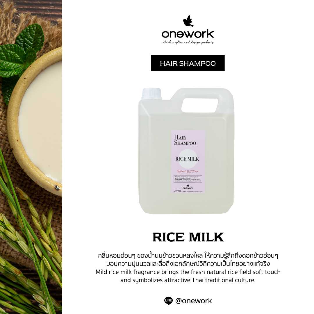 วันเวิร์ค แฮร์แชมพู 4 ลิตร ไรส์มิลค์ Onework Hair Shampoo 4 L. Rice Milk