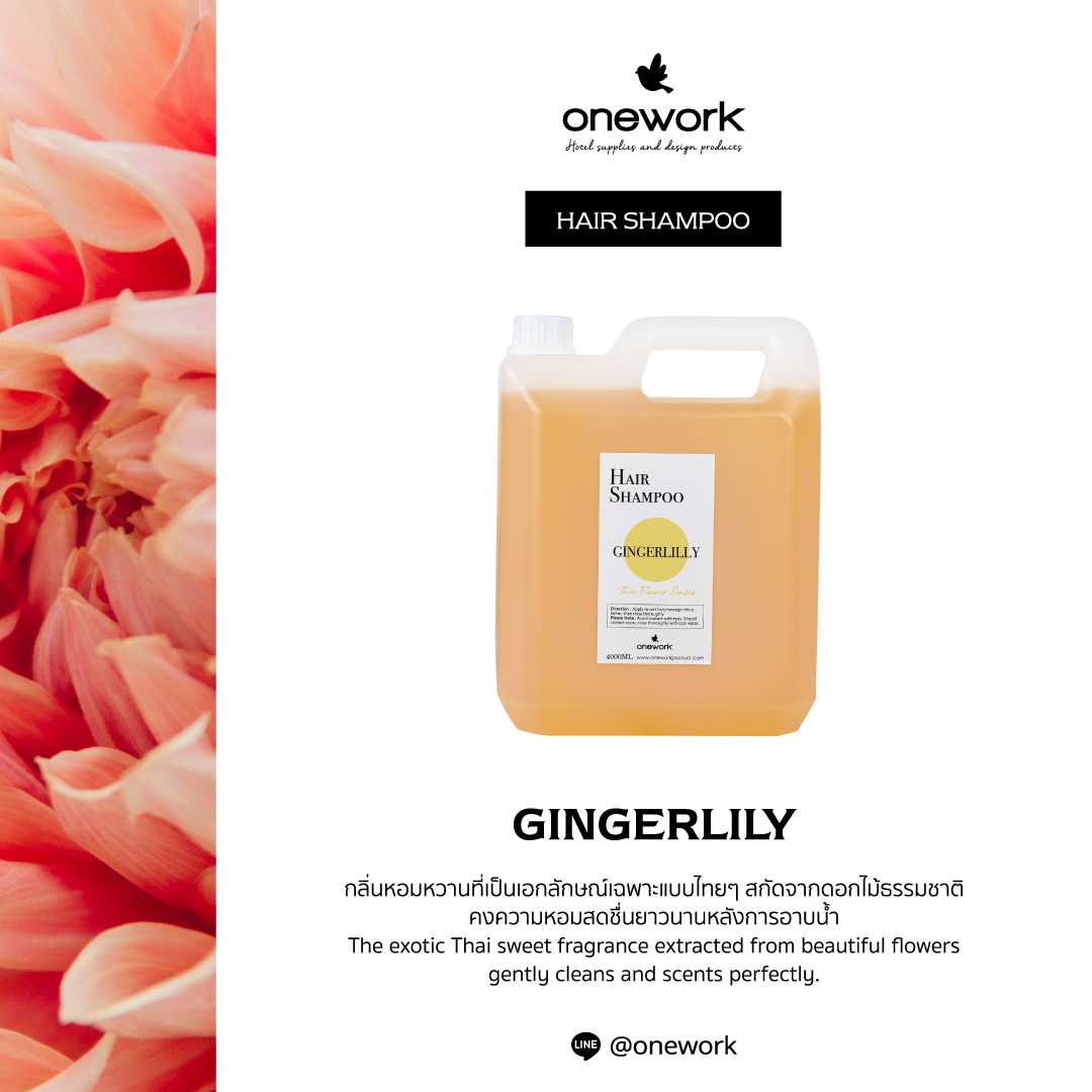 วันเวิร์ค แฮร์แชมพู 4 ลิตร จิงเจอร์ลิลลี่ Onework Hair Shampoo 4 L. Gingerlily