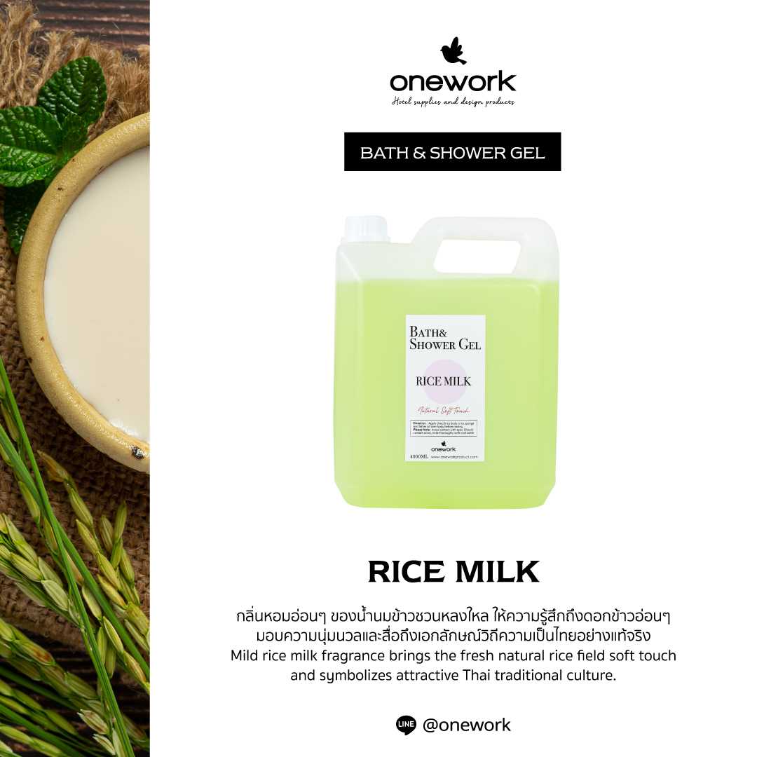 [ขายส่ง] วันเวิร์ค บาธ แอนด์ ชาวเวอร์เจล 4 ลิตร ไรส์มิลค์ Onework Bath & Shower Gel 4 L. Rice Milk