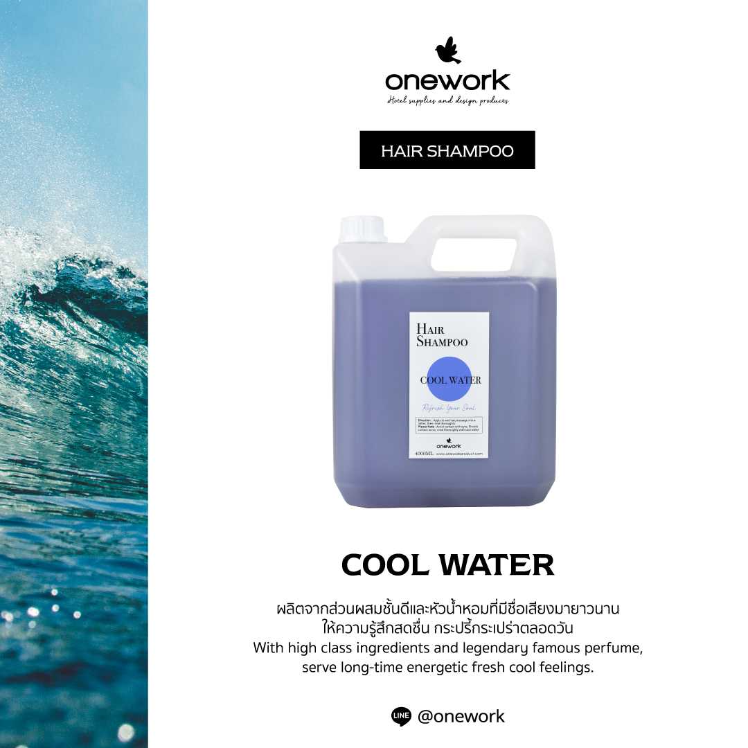 [ขายส่ง] วันเวิร์ค แฮร์แชมพู 4 ลิตร คูลวอเตอร์ Onework Hair Shampoo 4 L. Cool Water