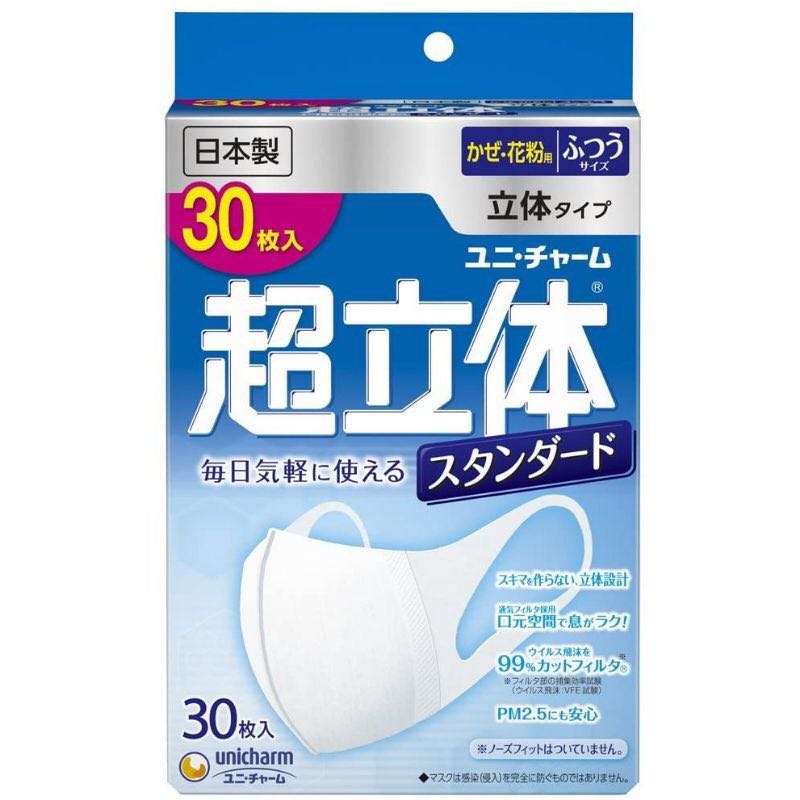 หน้ากากอนามัย Unicham Size standard  made in japan ป้องกันฝุ่นระอองระดับ 2.5 PM และเชื้อไวรัส 99.9 %