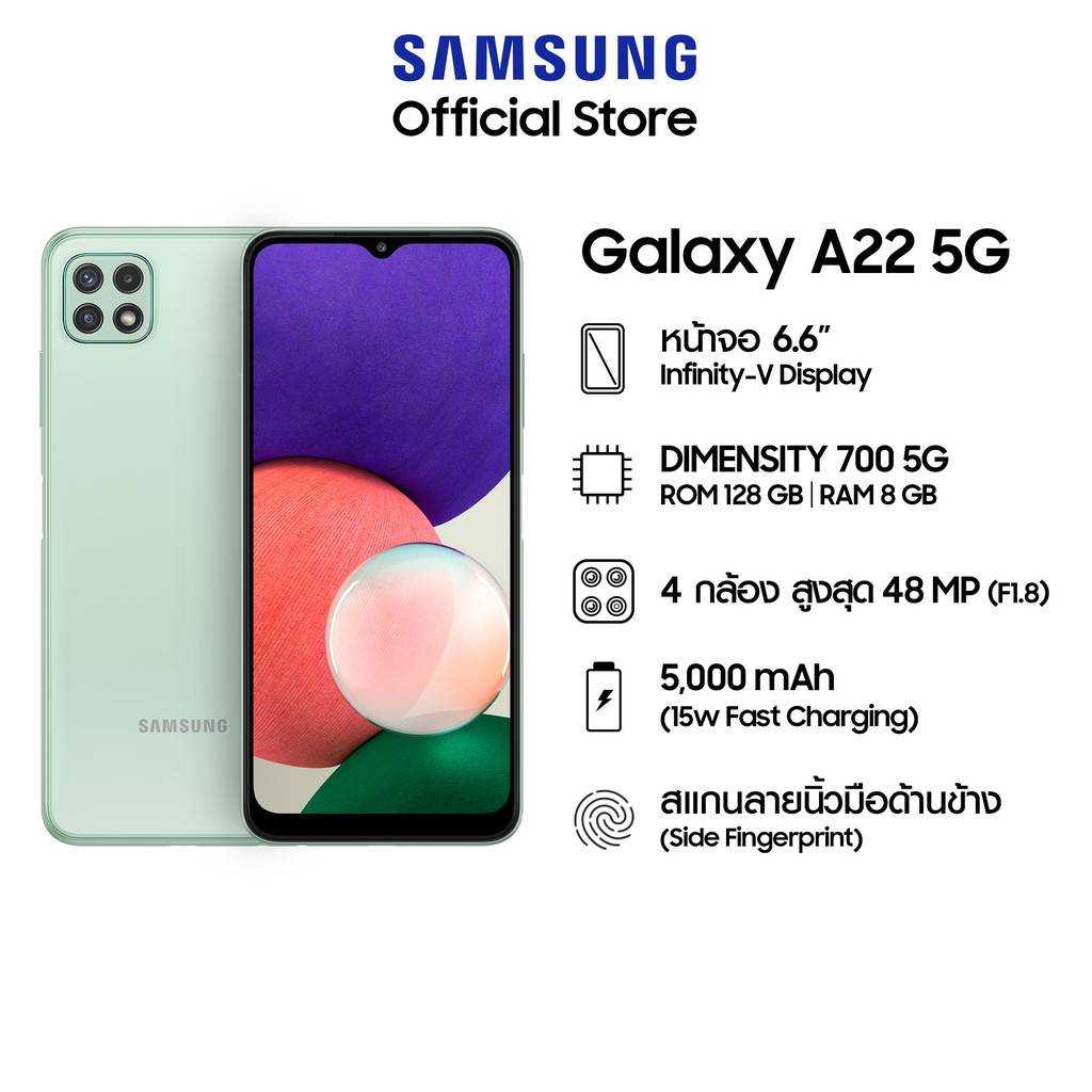 Galaxy A22 5G