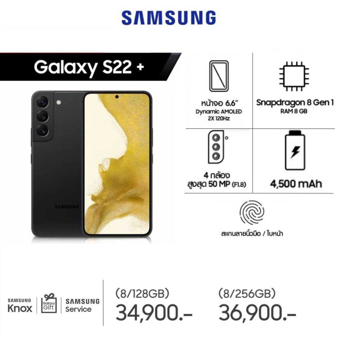 Samsung Galaxy S22+