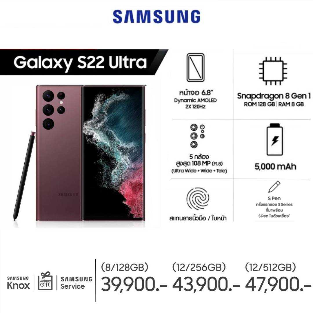 Samsung Galaxy S22Ultra