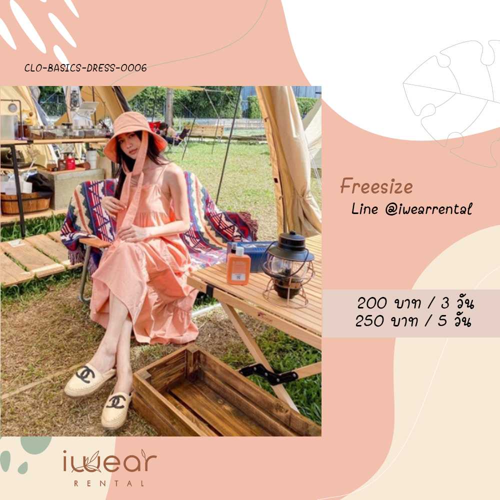 How To Love Dress สีเบจ Freesize / Basicsbysita
