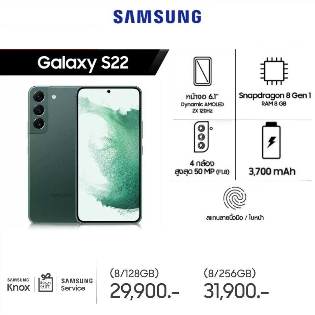 Galaxy S22