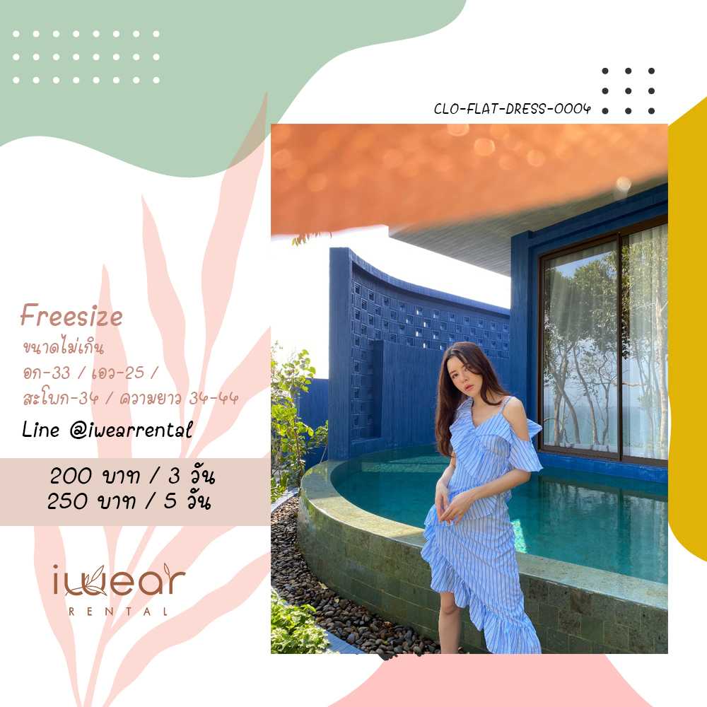 Baba Nest สีฟ้า Freesize / FLAT2112