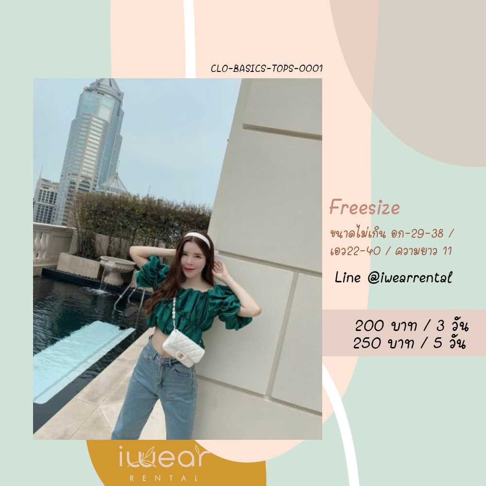 HOW TO LOVE CROP สีเขียว Freesize  / FLAT2112