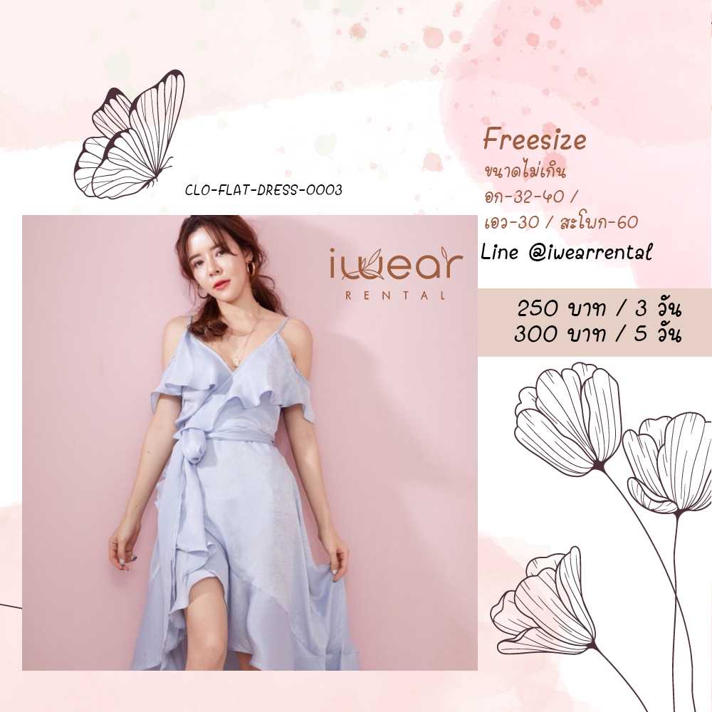 Cinderella Wrap สีฟ้า Freesize / FLAT2112