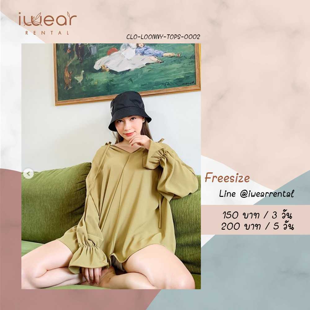 Sunday สีเขียว / Loonnystore