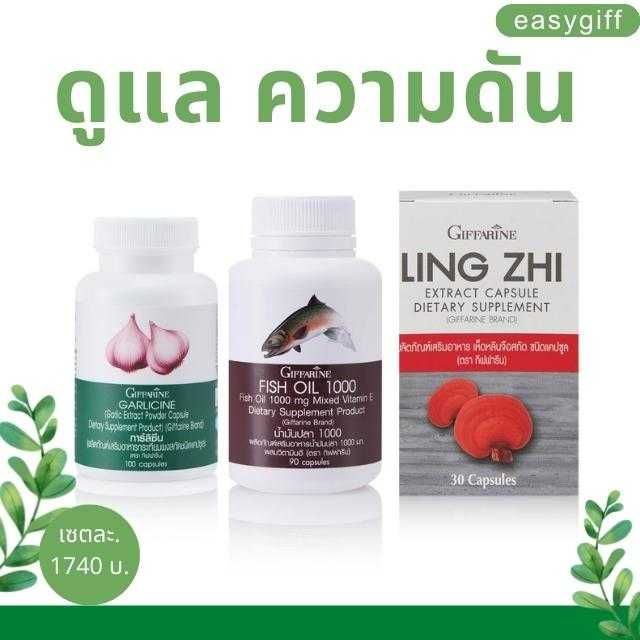 ชุดอาหารเสริม ความดันสูง ความดันโลหิตสูง ทานอาหารเสริมอะไรดี
