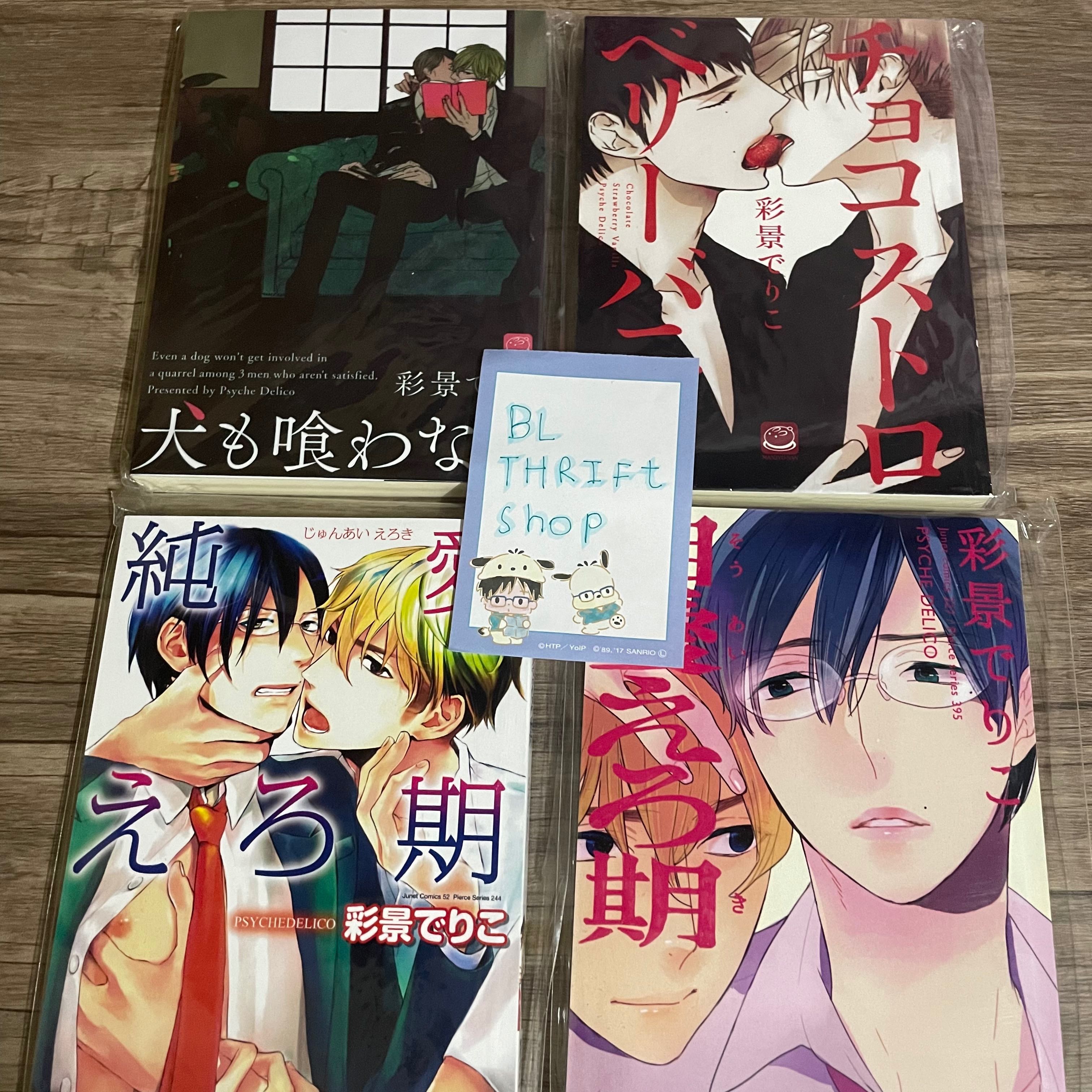ManjyuManga เหมา 11 เล่ม การ์ตูนวายอันคัท รวมส่ง อ.เดลิโกะ ค่ายเอ็ม
