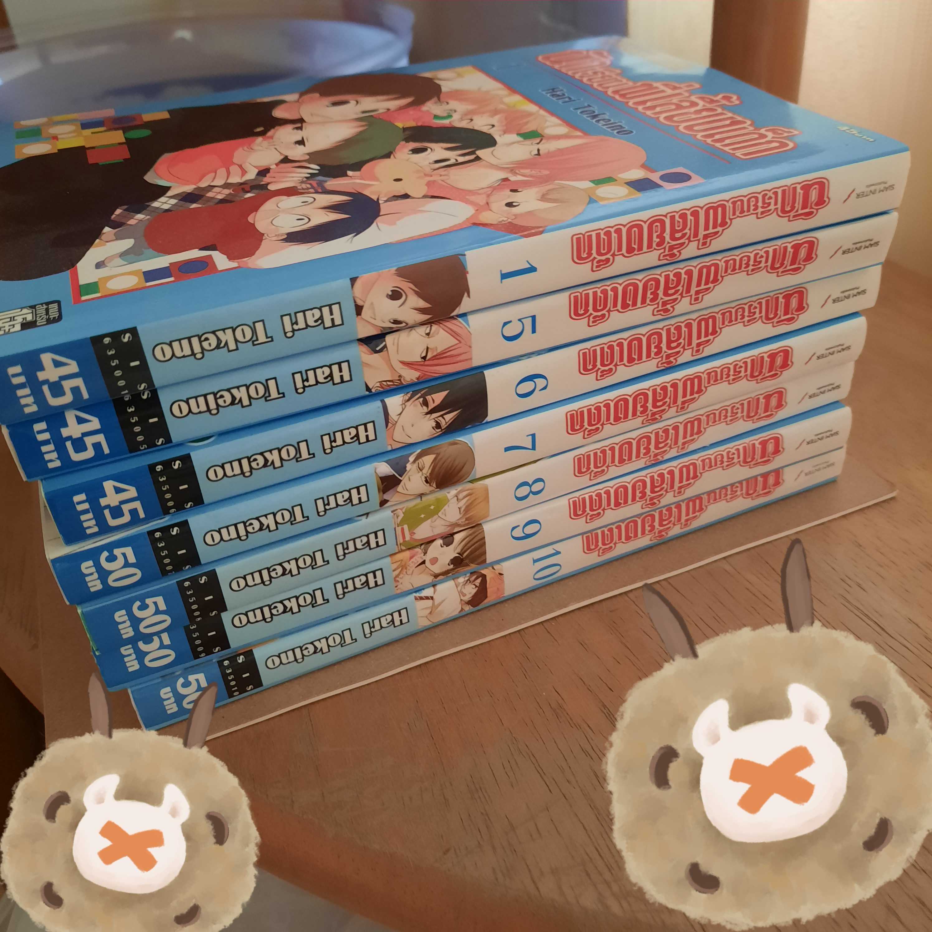 MNG - มังงะ นักเรียนพี่เลี้ยงเด็ก เล่ม1 & 5-10 