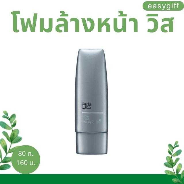โฟมล้างหน้า วิส ทำความสะอาดผิวหน้าได้อย่างหมดจด ไม่ทิ้งความลื่นไว้บนผิว