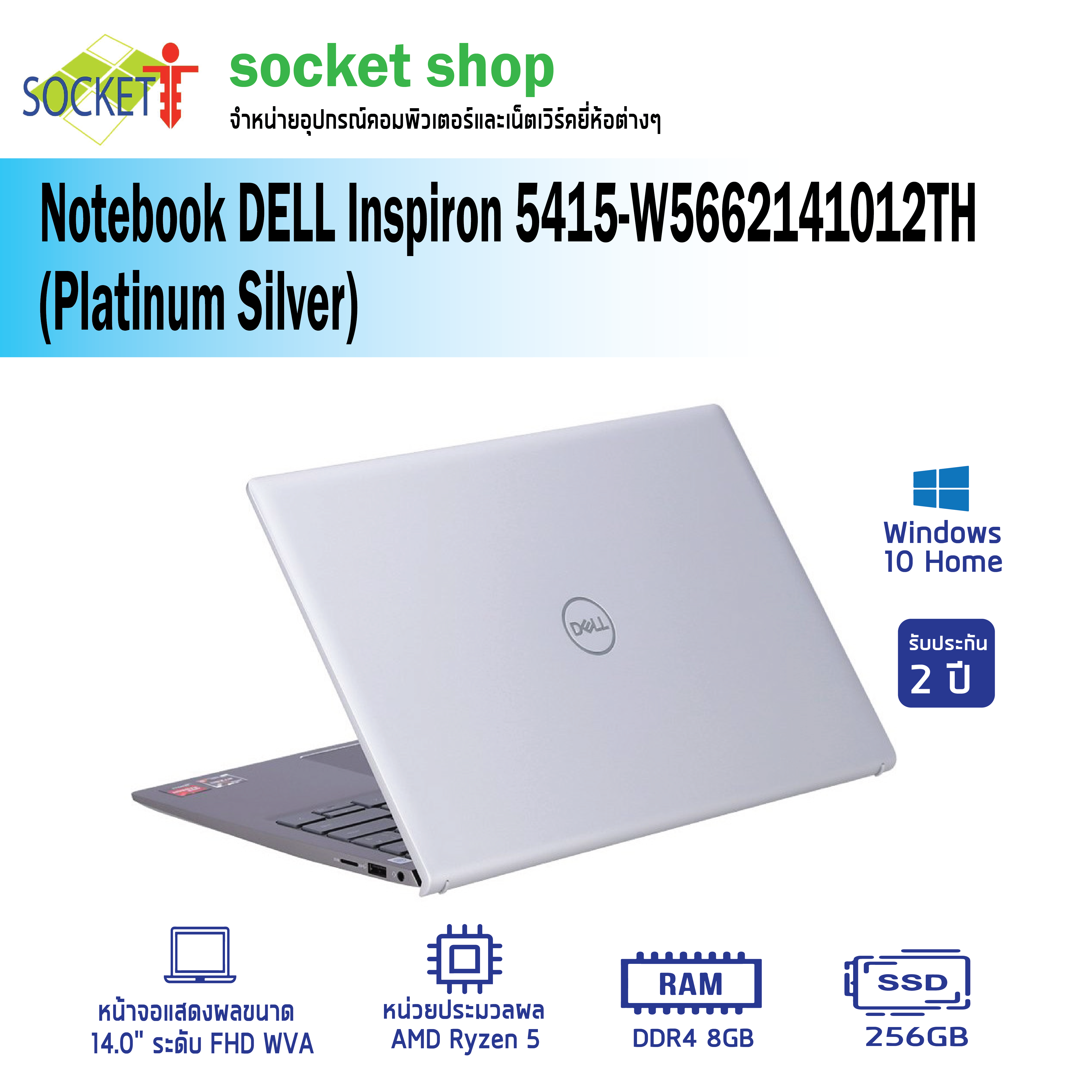 Notebook DELL Inspiron 5415-W5662141012TH (Platinum Silver)