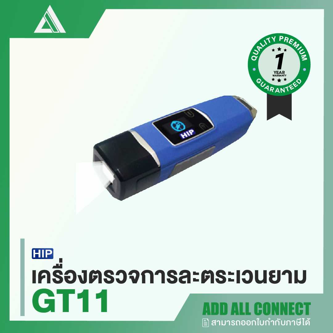 HIP 'GT11' เครื่องเช็คการเดินลาดตระเวนยามตามจุด ระบุเวลาได้ พร้อมจอ LED (ไม่รวม RFID TAG)