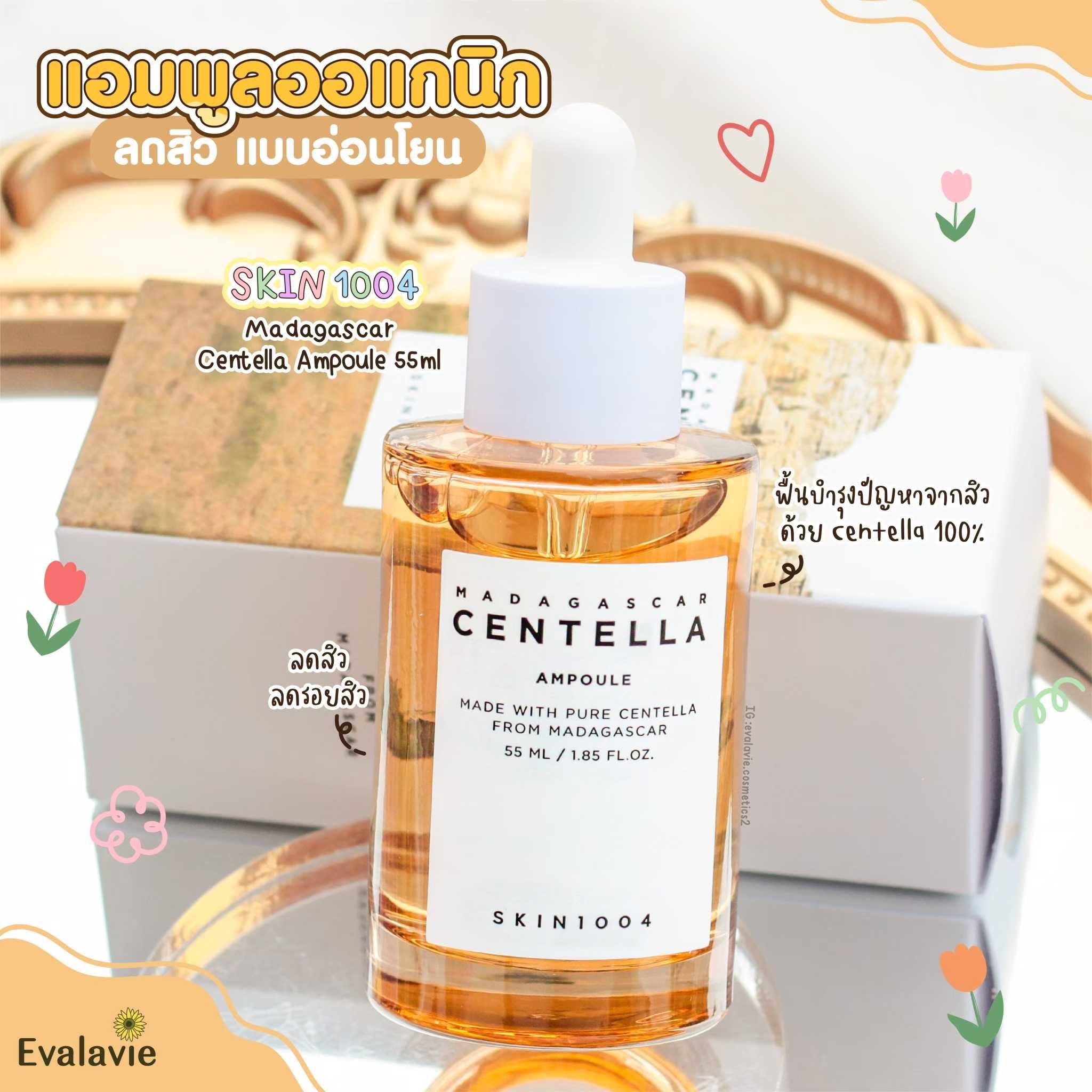 SKIN1004	Madagascar Centella Ampoule 55ml