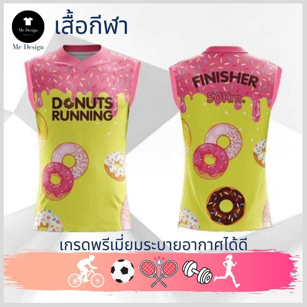 เสื้อวิ่ง🏃‍♂️ เสื้อกีฬาแขนกุด