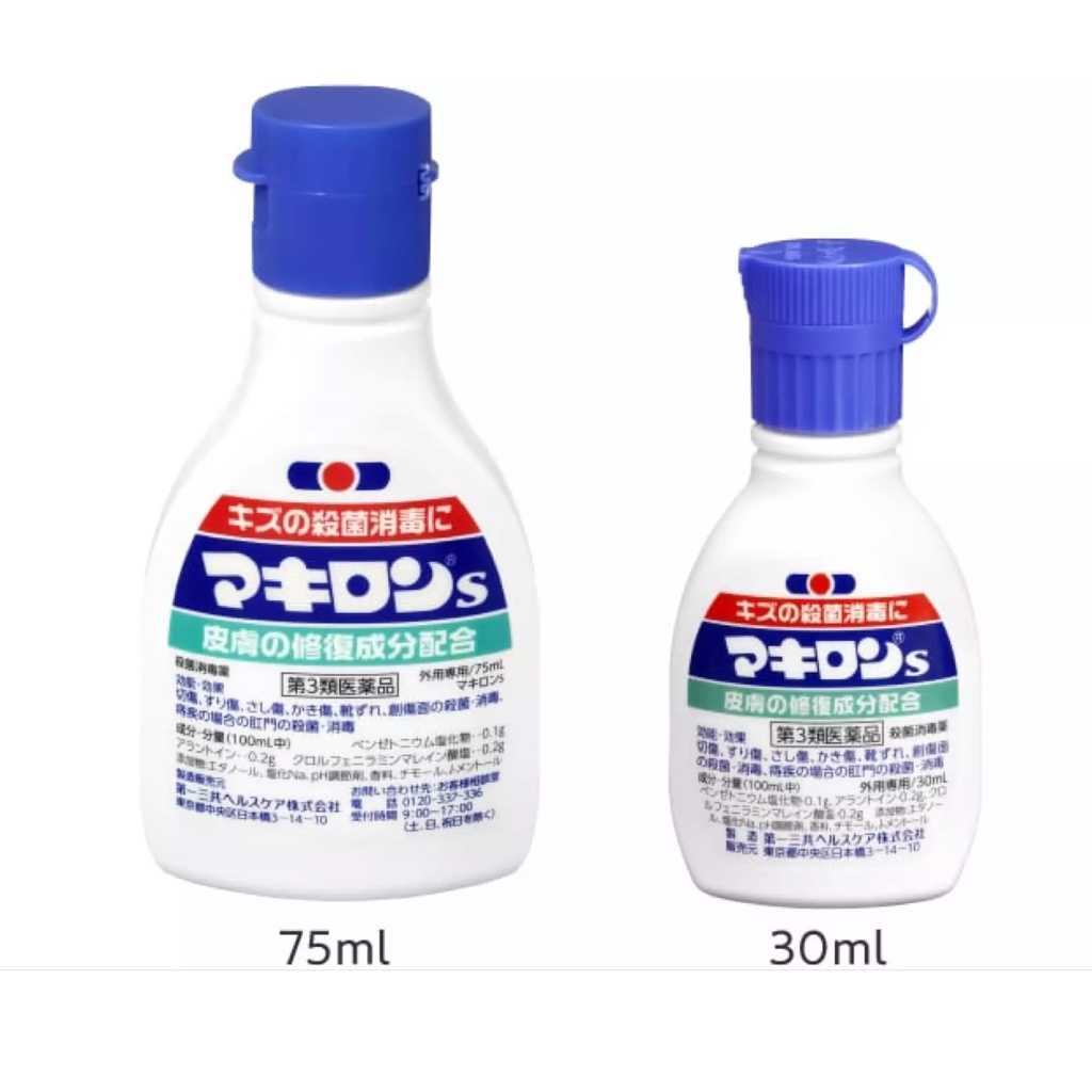 Daiichi Sankyo Makiron S น้ำยาฆ่าเชื้อโรคชนิดน้ำ สามารถใช้กับเด็กโตและผู้ใหญ่ ขนาด30-75ML