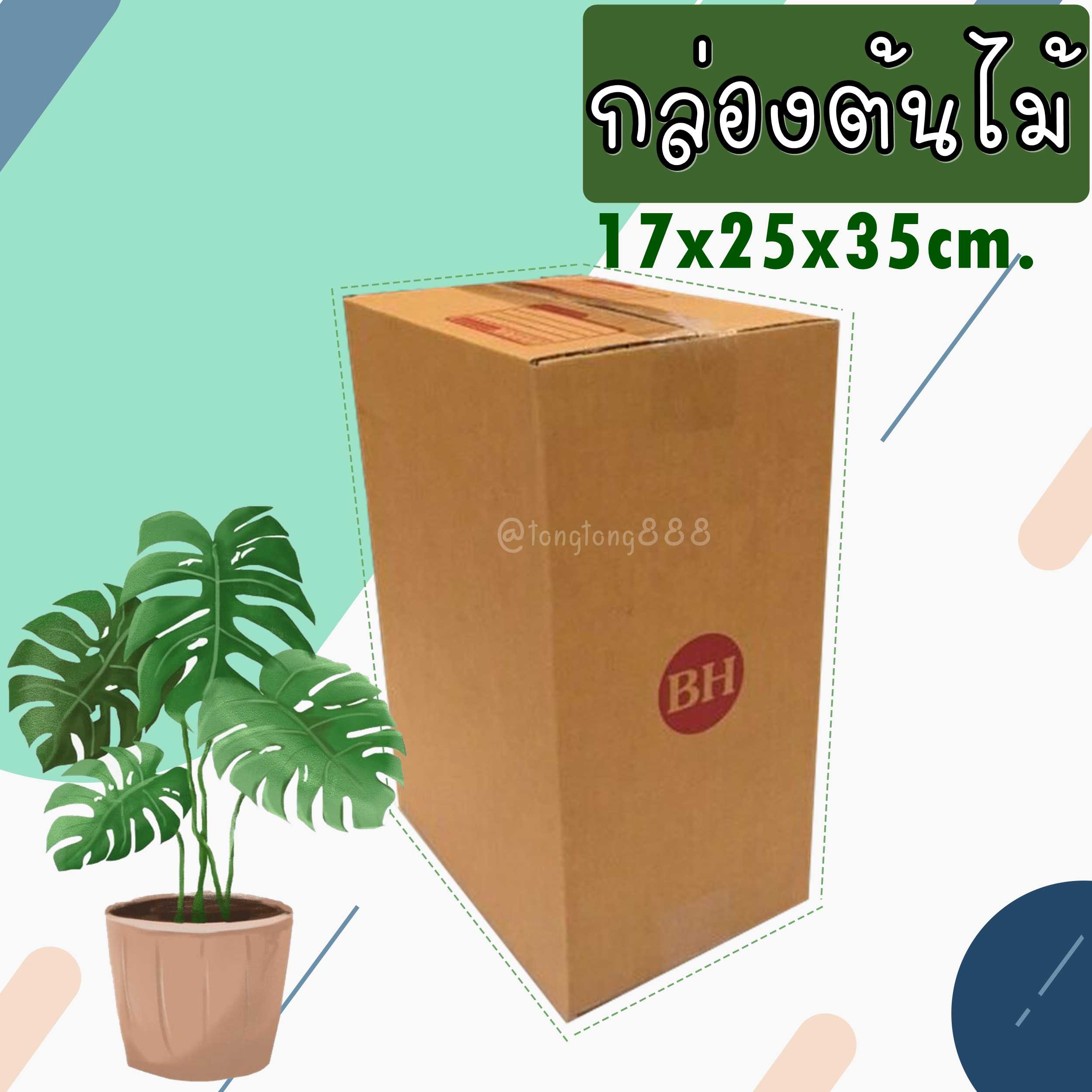 กล่องเบอร์ BH แพค 20 ใบ