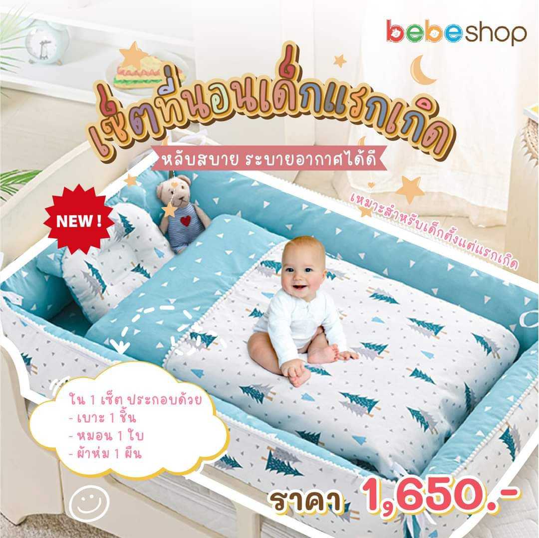 ชุดเครื่องนอนครบชุด 90x50x20