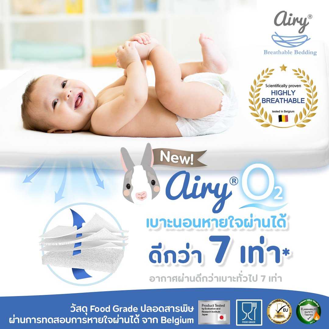 เบาะนอนหายใจผ่านได้สำหรับทารก L60 - 60x120x5 ซม